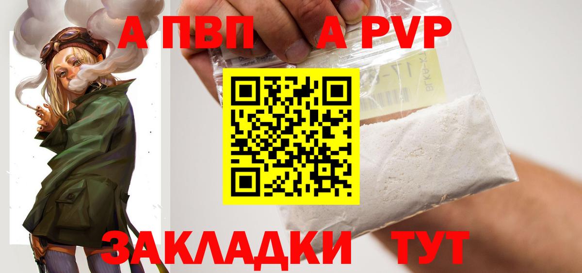 Alpha-PVP кристаллы Красноярск