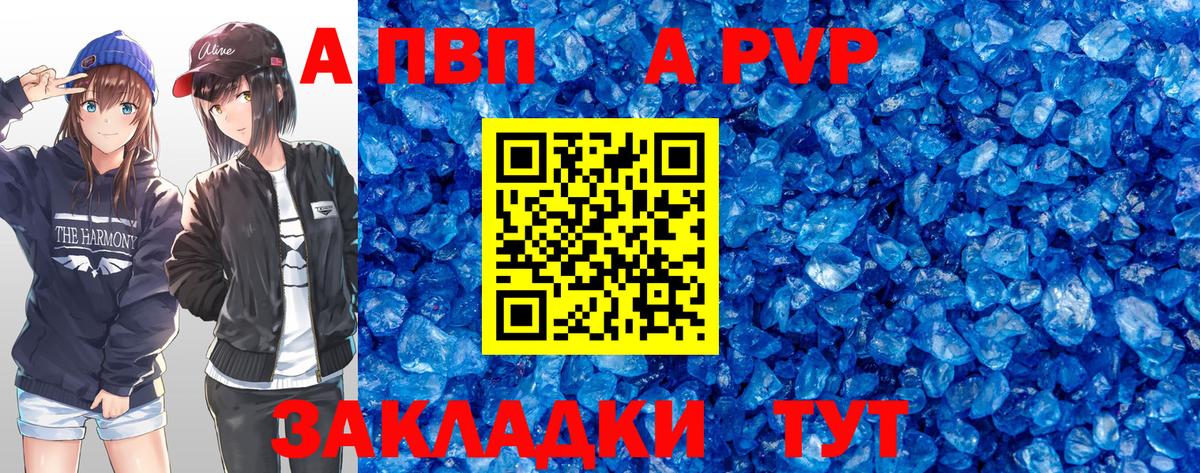 Alpha PVP  Alpha PVP мука  Красноярск  Вход с VPN  Альфа ПВП СК  Alfa_PVP СК 
