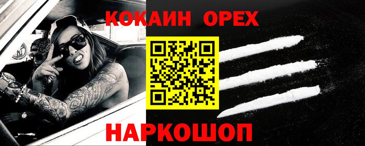 COCAIN Боливия Красноярск
