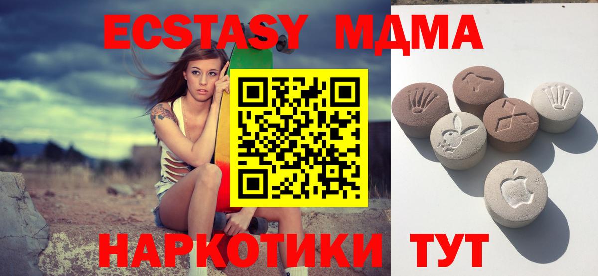 Ecstasy  ЭКСТАЗИ 300 mg  Вход с VPN  Красноярск  Экстази Punisher 