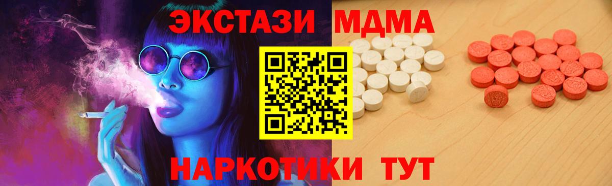 MDMA Красноярск