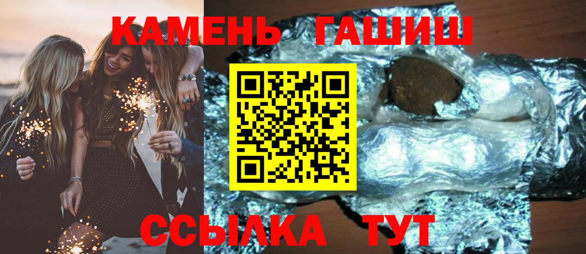 ГАШИШ Изолятор  Вход с VPN  ГАШИШ VHQ  ГАШИШ  Красноярск 