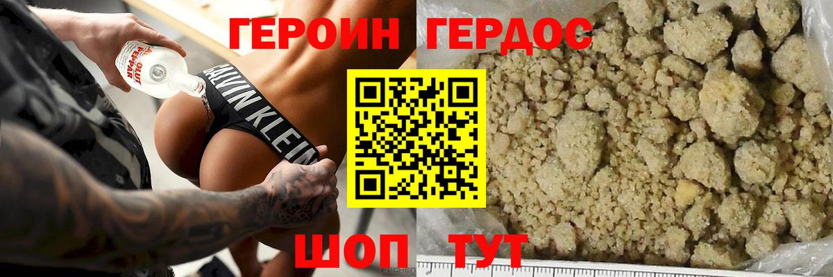 ГЕРОИН белый  Вход с VPN  Красноярск 