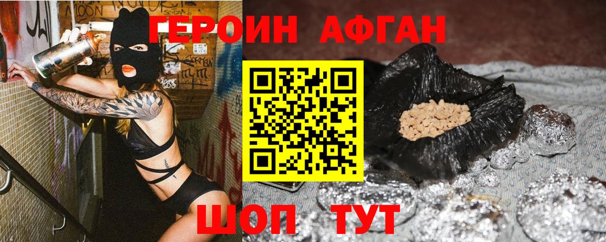 ГЕРОИН Heroin Красноярск