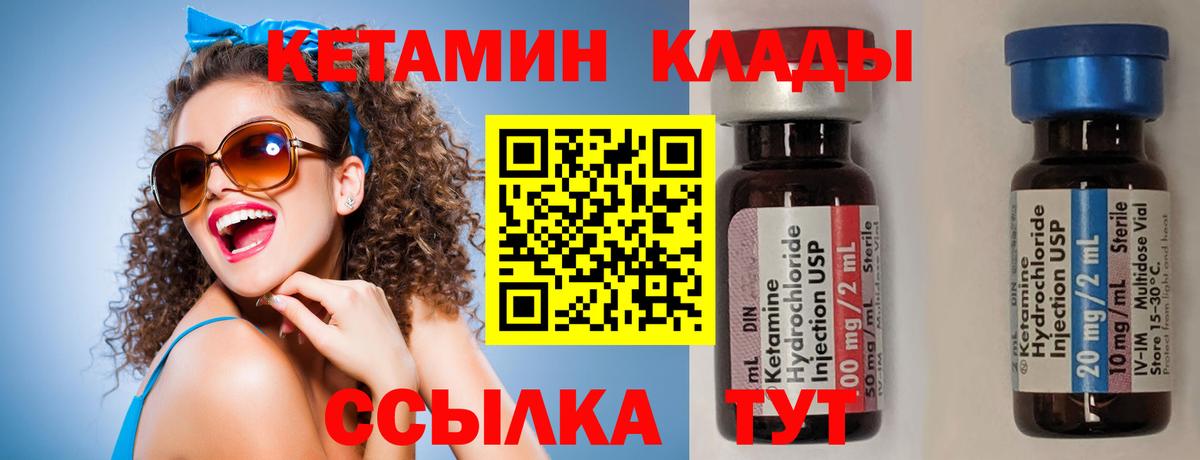 КЕТАМИН VHQ  Кетамин ketamine  Красноярск  Вход с VPN 