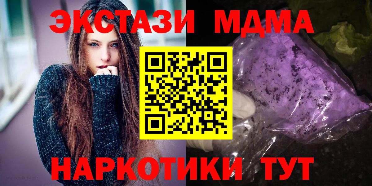 МДМА VHQ Красноярск