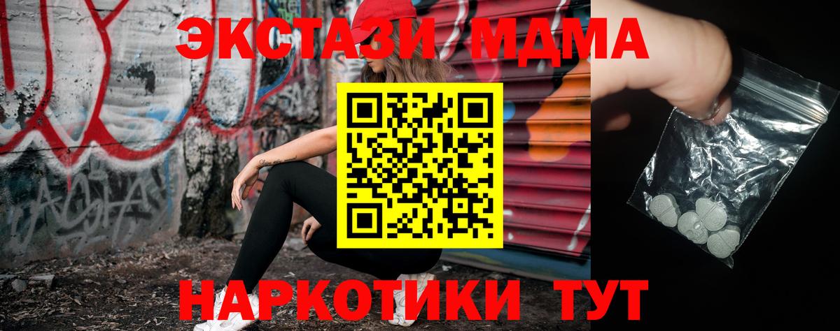 MDMA crystal  Вход с VPN  МДМА  MDMA VHQ  Красноярск 