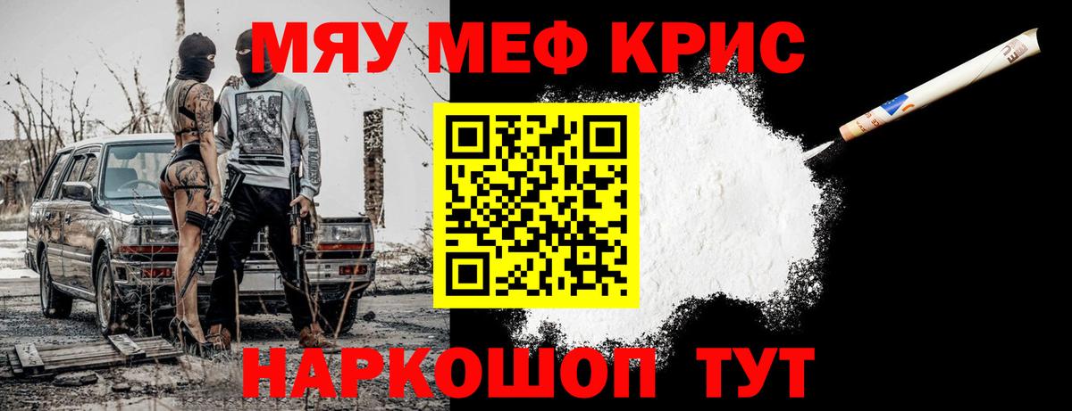 Мефедрон мука Красноярск