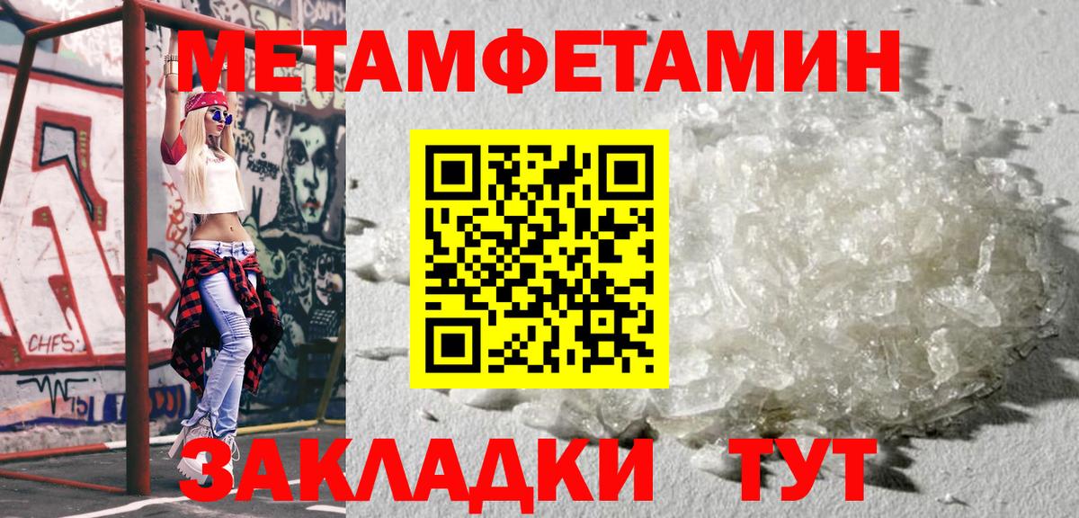 Метамфетамин кристалл  Вход с VPN  Красноярск 