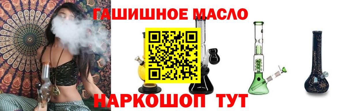 Красноярск  Дистиллят ТГК THC oil  ТГК концентрат  Вход с VPN 